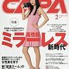 今日発売の雑誌とDVD 17.01.20(金)