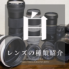 韓国オタ講座 アイドルを撮るのに向いているカメラ レンズは マスターはどんな機種使っている おたくちゃんぶろぐ