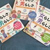 子ども向けジェンダー本、3冊そろって出版