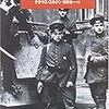 『ベルリン1919』『ベルリン1933』『ベルリン1945』