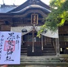 黒髪山神社（群馬県榛東村）の御朱印