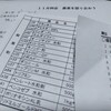 農薬を語り合おう