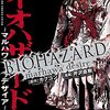 おすすめのゾンビ漫画をランキング形式で紹介する