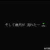 出町柳一族は今何年かわかりません