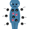 年末年始免疫力が落ちる日々