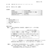 令和5年度第2回運営推進会議