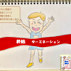 問題103　相談援助の過程　終結