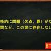 義人はいない。ひとりもいない。