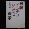 今週の本　２１１