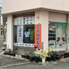 隙あらば取材