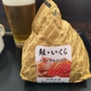 高松 Vol.6 ＜高松へ向かいます＞