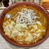 【今週のラーメン５０４７】らーめん 高尾（東京・荻窪）味噌ワンタンメン＋まかないチャーシュー皿＋メンマ皿＋サッポロラガービール赤星　〜馴染みの中に素朴さと奥深さあり！旨さに寛ぐ味噌雲呑！