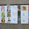 2011 広島県議会議員選挙(広島市南区)・広島市議会議員選挙(南区) 立候補者