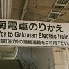 Electric Train…