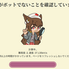 Proof-of-WorkでBotの魂の重さを測るWeb AI ファイアウォール Anubis 