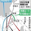  北陸新幹線「小浜・京都通って大阪へ」　ＪＲ西が要望（朝日新聞デジタル）