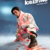 Ice Brave SHOMA UNO 2025年6月15日 愛知公演
