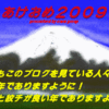 新年あけおめござーます