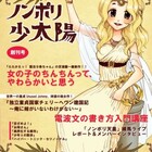 一休さんの最終回 ノンポリ天皇 一休さんの最終回 ノンポリ天皇