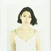 三吉彩花さんと古舘佑太郎さん等が演じるメ～テレドラマ『まかない荘2』の雰囲気が好きです