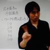 花井盛彦の動画 手話講座「いろいろな数の表し方 #1」