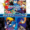 『ロックマン』シリーズの魅力は「達成感」と「パズルを解くような爽快感」である！