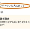 「大丈夫」の使い方、大丈夫？