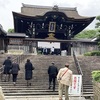 京都に墓参り