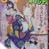 まんがタイムオリジナル 4月号