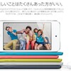 iPod Touch 5G 2012年10月8日発送