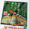 大正製薬のロングセラー商品「リポビタン」に「ライフ」がラインナップ。