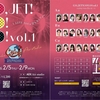 Team Dream Presents『GO,JET！GO！GO！ vol.1 ～I Love Youが言えなくて～』