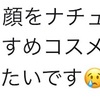 コントロールカラーを知って、透明感のある肌をゲット！