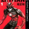 2024クリスマスの雑談タイム（必殺書籍感想編）