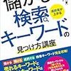 ディレクトリ型検索「Yahoo!カテゴリ」サービス終了のお知らせ