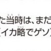 ネット流行語大賞銅賞おめでとうございます！