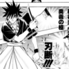 【るろうに剣心】強すぎる技