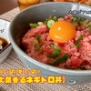 口いっぱい夢いっぱい【大葉香るネギトロ丼】