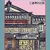 　三遊亭円之助「はなしか稼業」