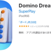 Domino Dreamsでポイ活しよう！おすすめのポイントサイトを比較して見た！