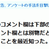 はてなスターの問題