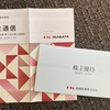 【株主優待】稲畑産業からもQUOカードが届いた　25－60