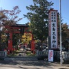 日本の中央にある神社　その①