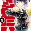 おススメ百合漫画 ~2021年 10月~12月編~