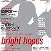 松山ケンイチくん、2011年3月の読み物まとめ