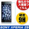 Sony Xperia Z5の発売日は10月下旬、PremiumとCompactは11月中旬と下旬 #Xperia #Sony #Z5