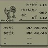 0からはじめるポケモンバトル 攻略編