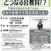 講演会のお知らせ