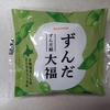 セコマ【ずんだ大福】ずんだそうでずんだでない、ちゃんとずんだでした