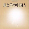 2022.9.16　「信じる」　「疑う」